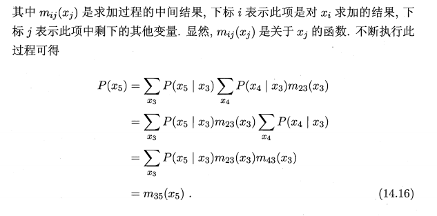 机器学习：概率图模型