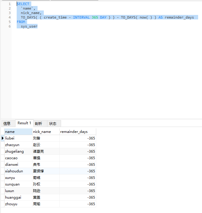 MySQL:根据指定日期加365天，当前时间距离明年的指定的日期还有多少天-SQL