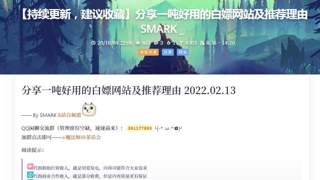 【持续更新，建议收藏】分享100多个好用的高质量网站及推荐理由 SMARK