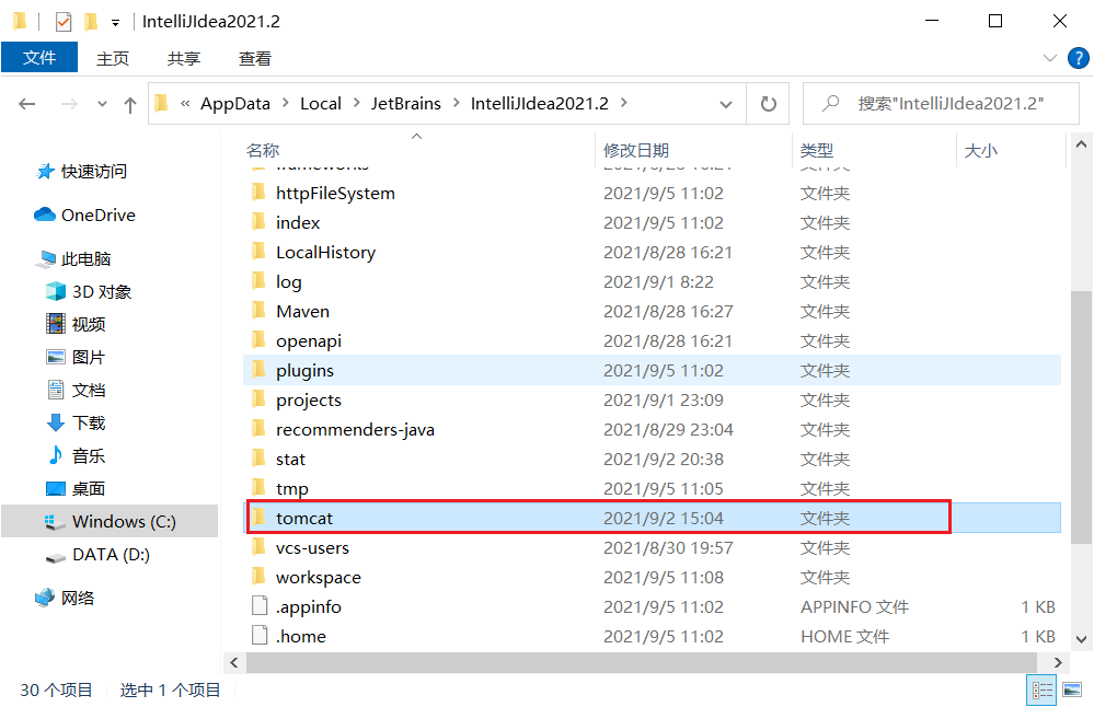 image-20210905112348037