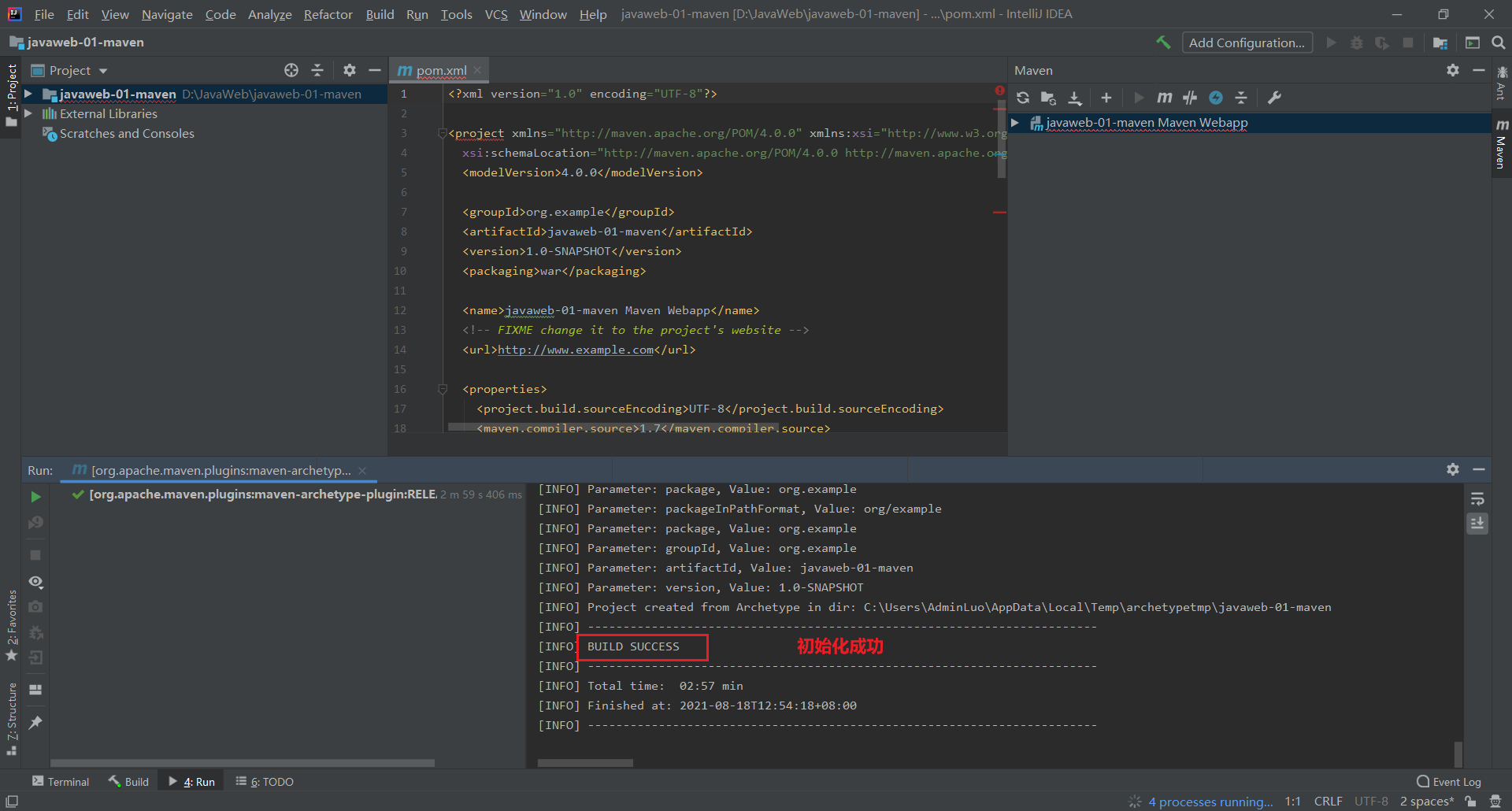 image-20210818125522050