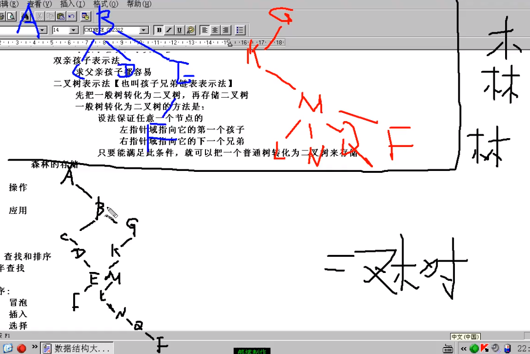 image-20220405140455369