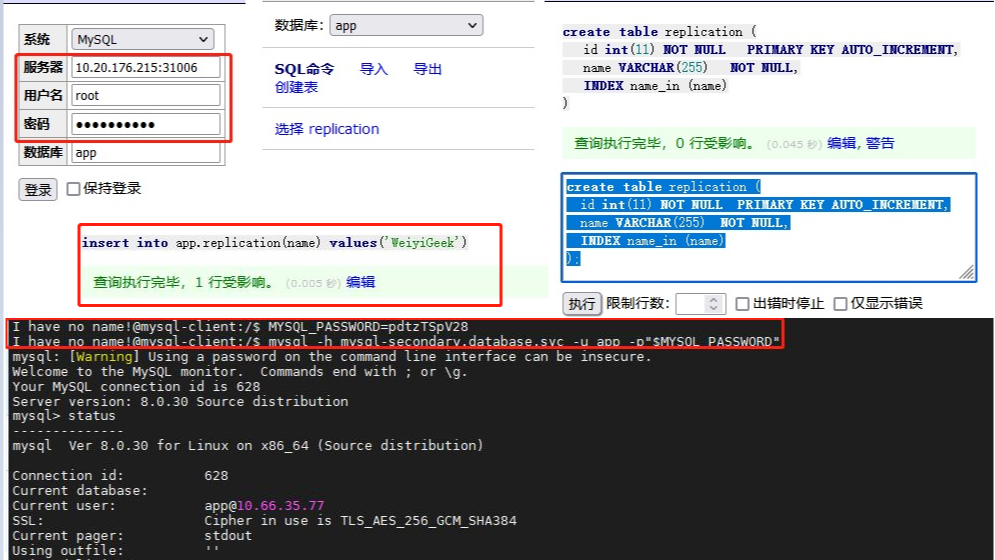 企业运维 | MySQL关系型数据库在Docker与Kubernetes容器环境中快速搭建部署主从实践