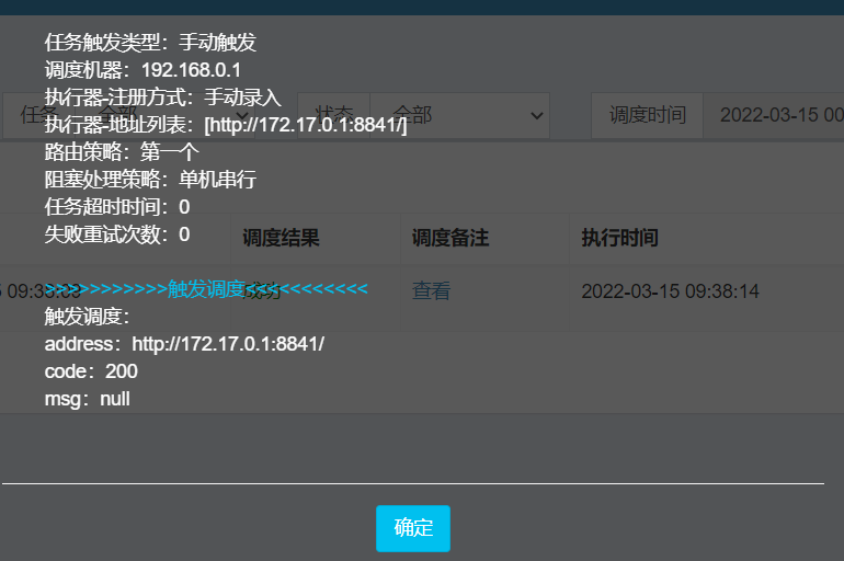 Docker 部署xxl-job 报错：xxl-rpc remoting error(connect timed out