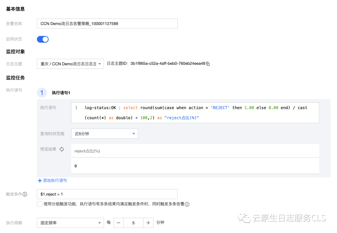 CLS数据淘金第四期】网络流日志-云联网日志分析- 云存储小天使- 博客园