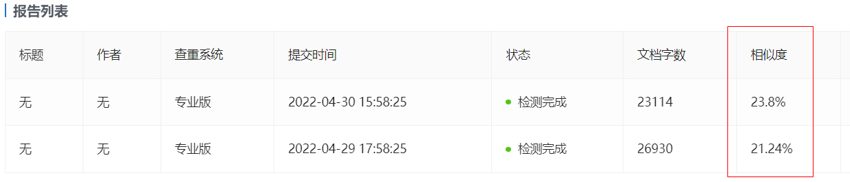 image-20220430180825225