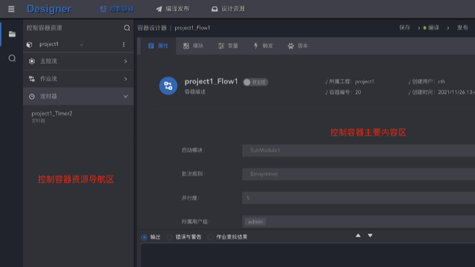 自动化运维- ETL调度-批量作业免费工具- TASKCTL 8.0 作业设计工具箱功能介绍