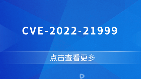 CVE-2022-21999