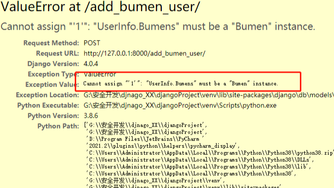django 使用ORM插入数据,提示Cannot assign "1": "UserInfo.ut" must be a "UserType" instance.