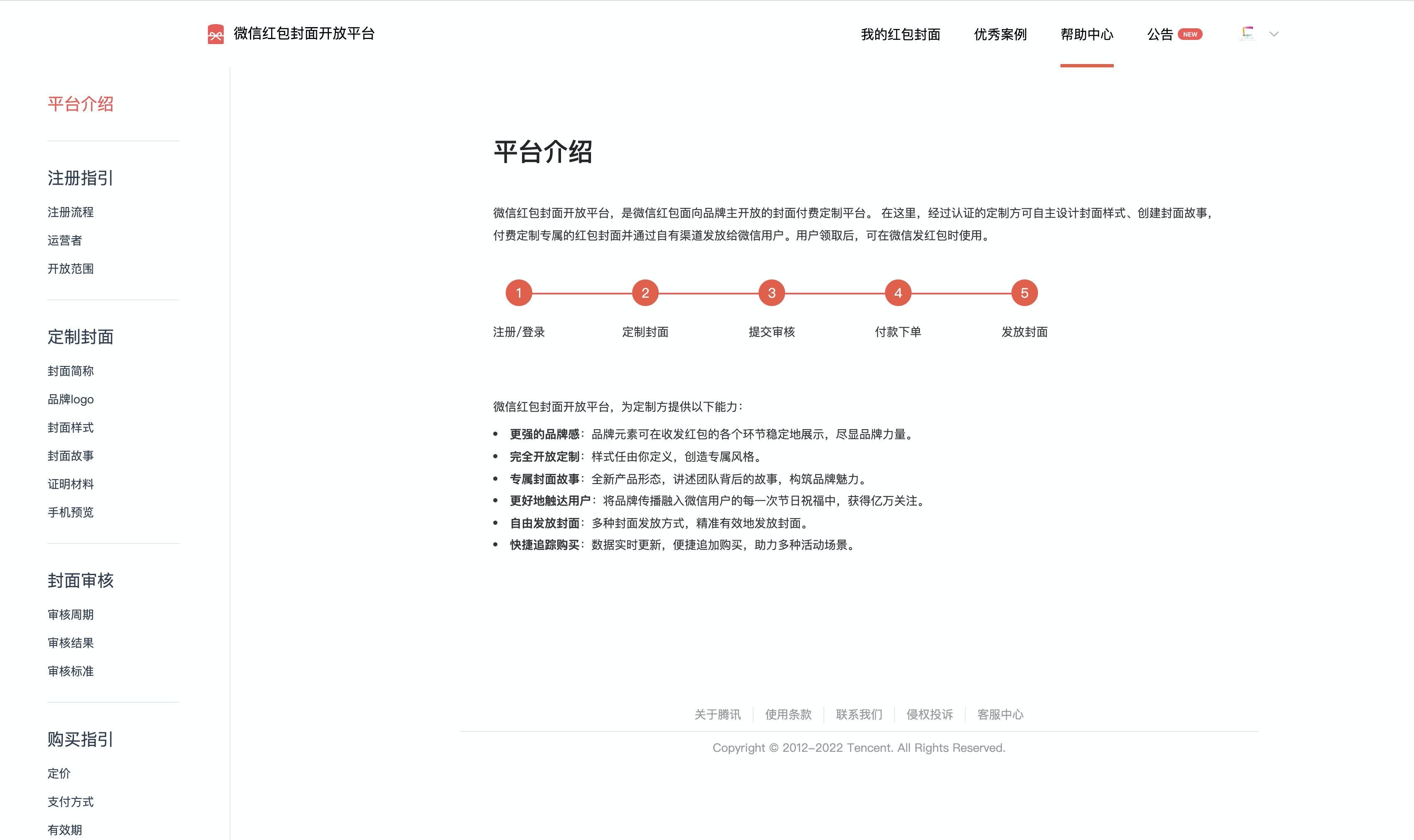 2022虎年微信红包封面的设计和领取