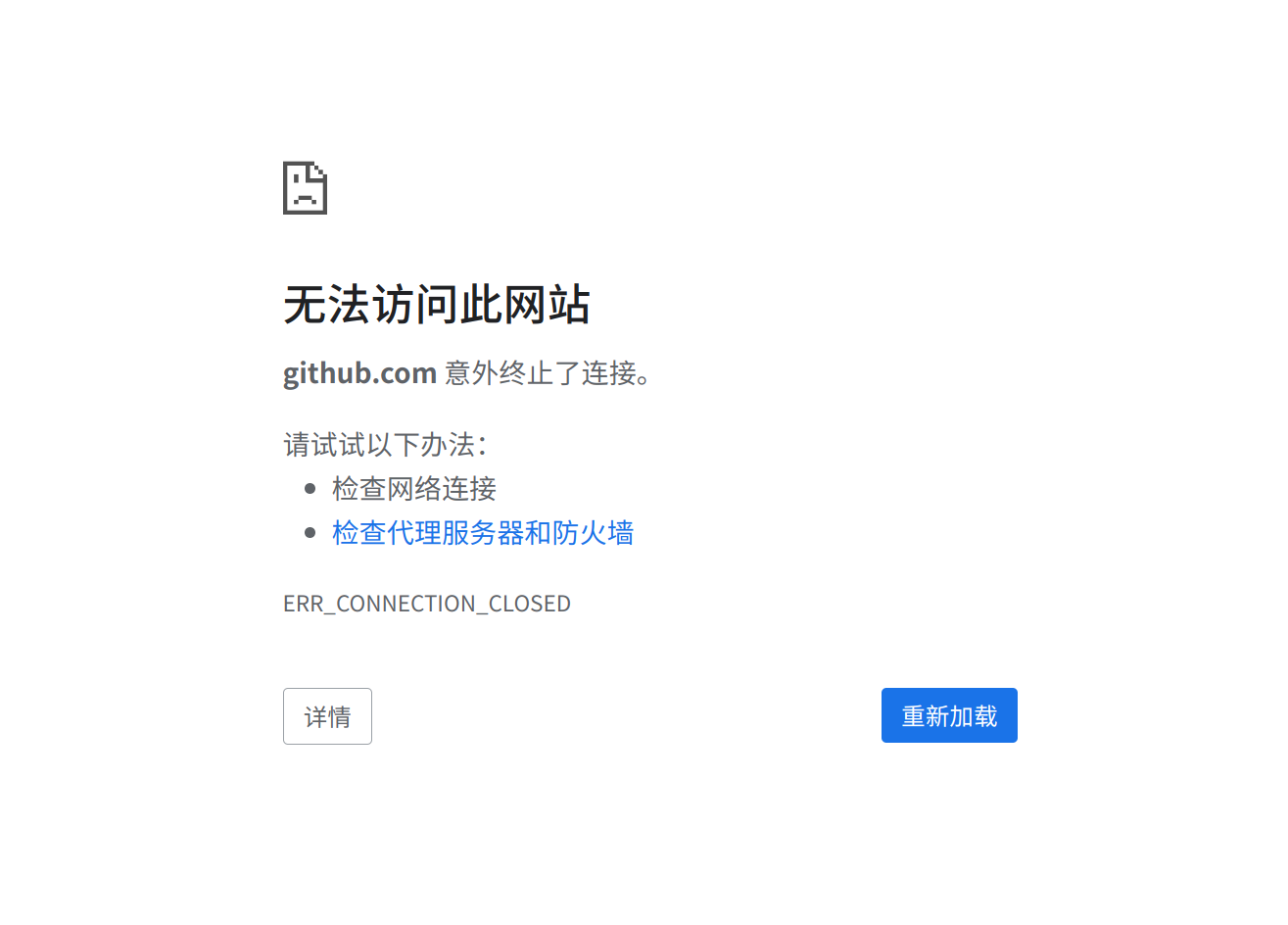 Ubuntu解决Github无法访问的问题