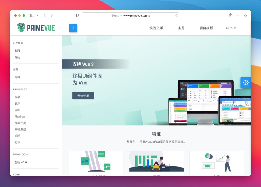 PrimeVue 官网截图