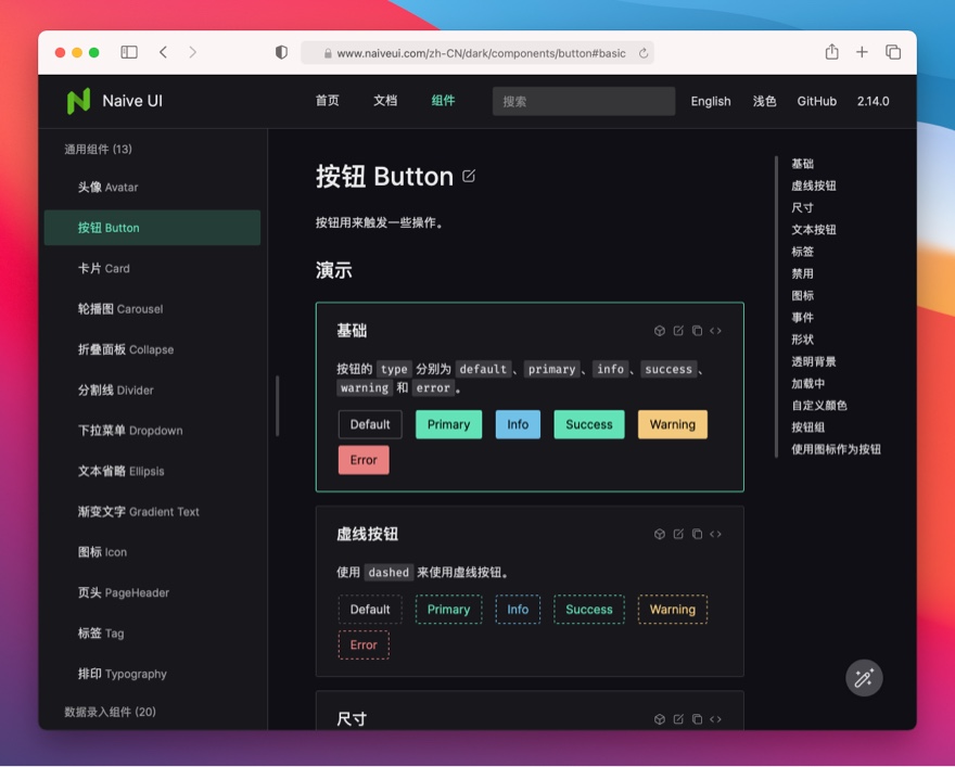 naive ui 组件预览