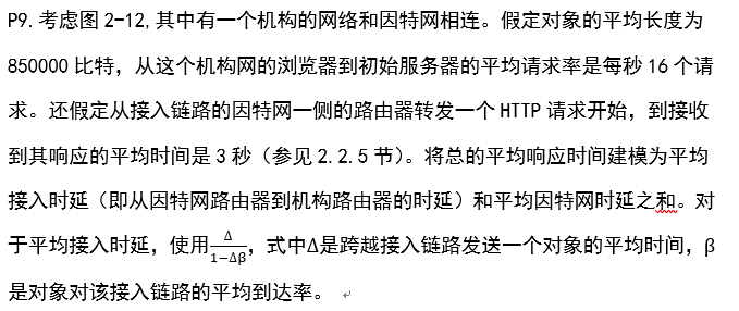 计算机网络「通关指南」-小白菜博客