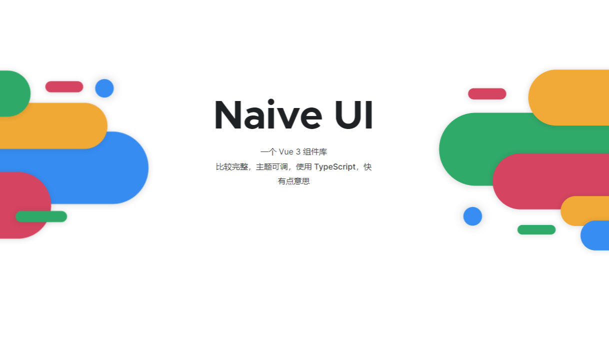 NaiveUI|很清新的Vue3组件库