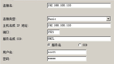 Navicat连接Oracle数据库