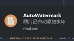 Python Windows 快捷键自动给剪贴板（复制）图片添加水印