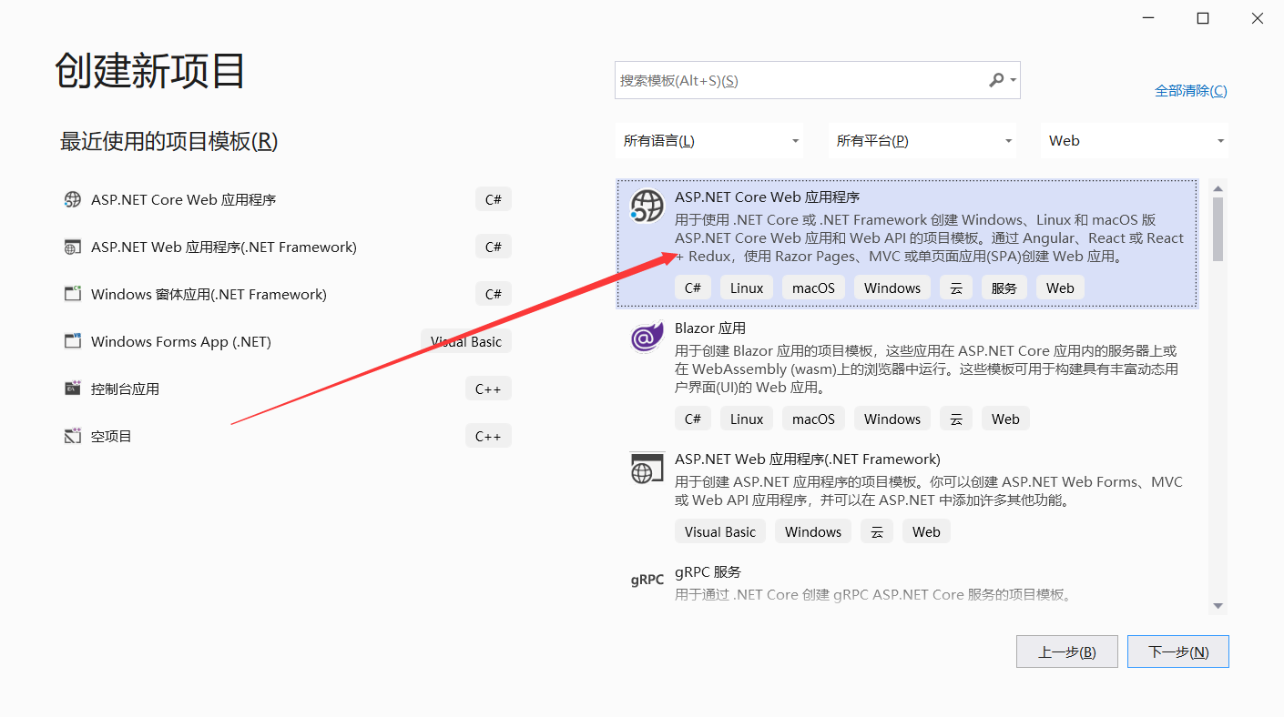  net core swagger api 01 bruce sun 