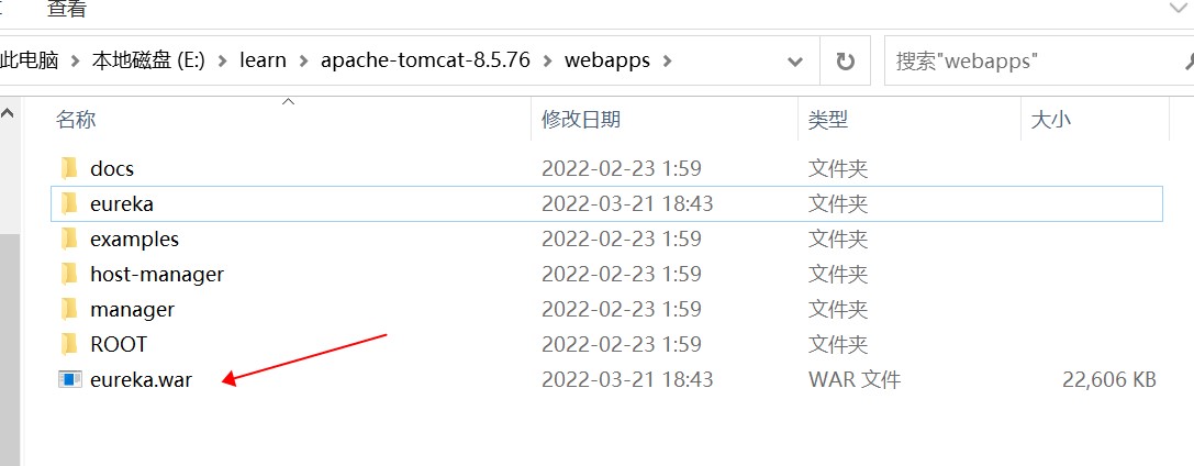 webapps 目录