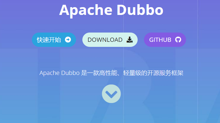 （一）Dubbo快速入门教程（详细+例子）