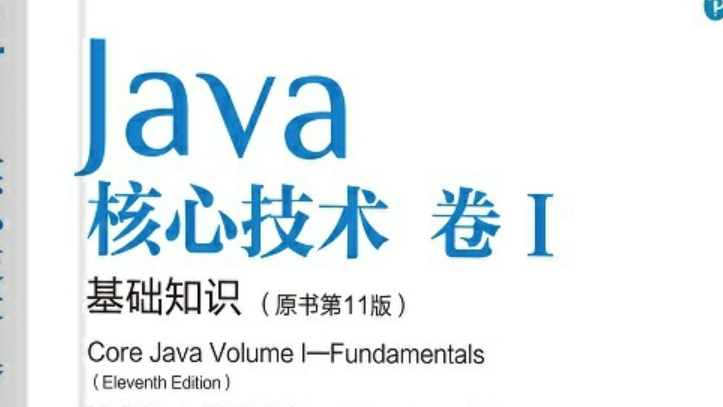 java的基本程序设计结构