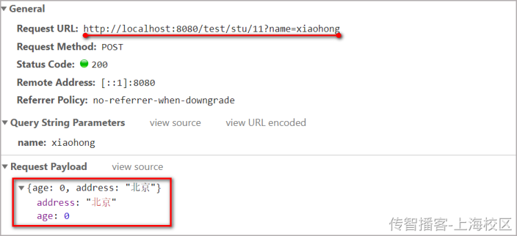 RequestBody请求体传参