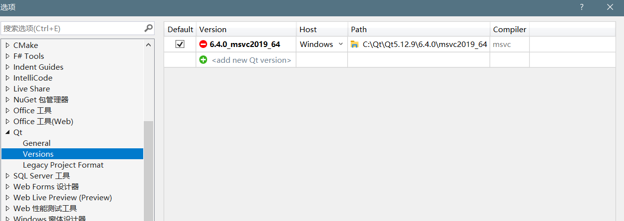 vs2019 + qt配置