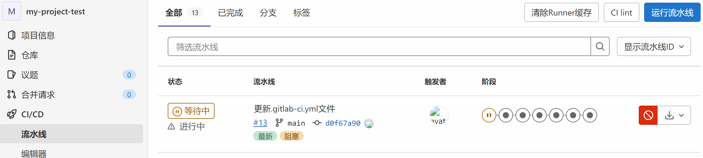 GitLab私有化部署- CI/CD - 持续集成/交付/部署- 源码托管& 自动部署 