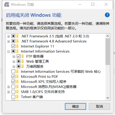 IIS方式部署项目发布上线 