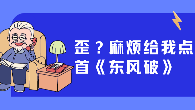 Paxos分布式系统共识算法？我愿称其为点歌算法…