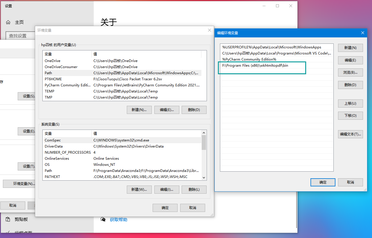 网页转换为PDF的方法 Python