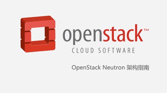 neutron相关命令