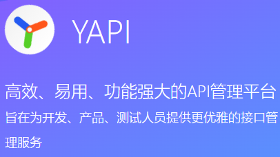 Yapi安装配置(CentOs)