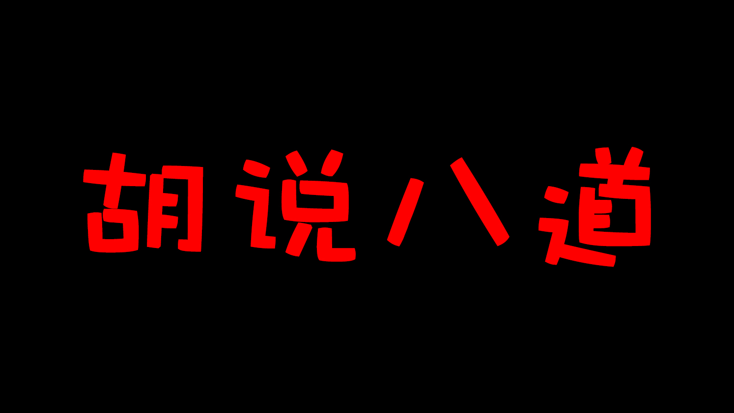 《金三银四》27道MySQL经典面试题和参考解答