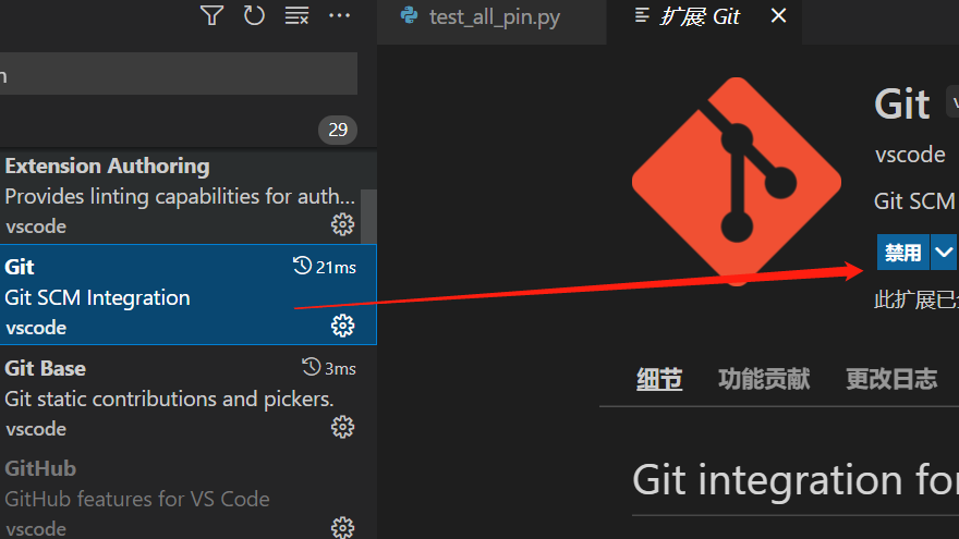 git笔记：VScode git无法使用，Error: command &#39;git.push&#39; not found 源代码管理无法使用的问题及解决方法