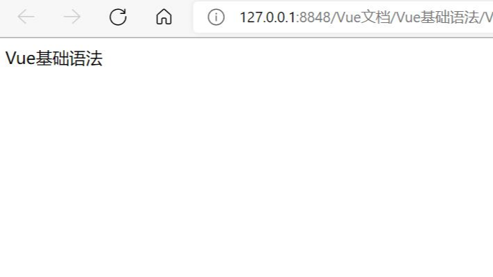Vue学习笔记之Vue基础语法