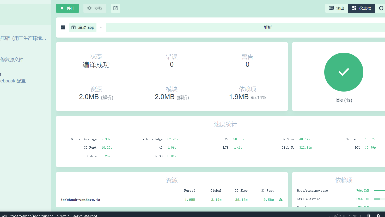 Vue学习笔记之Vue-CLI快速使用