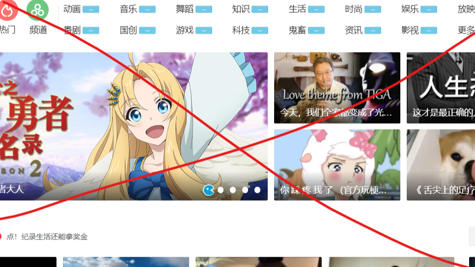 B站青少年模式破解