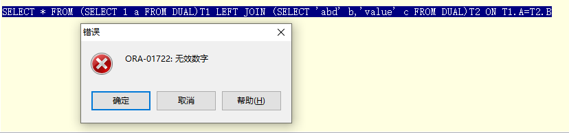 ORACLE报"ORA-01722:无效数字"的错误
