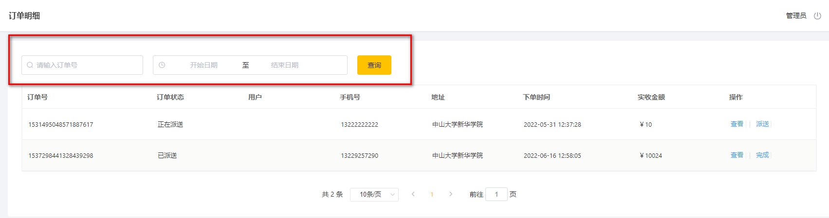 image-20220616171122725