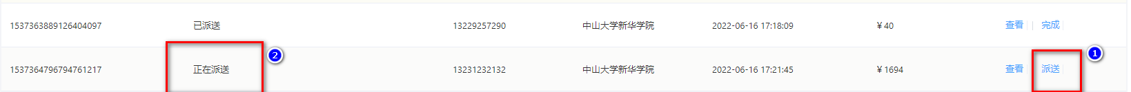 image-20220616172327877