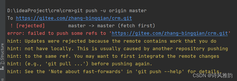 如何解决error: failed to push some refs to ‘xxx(远程库)‘（图文解说简洁版） 