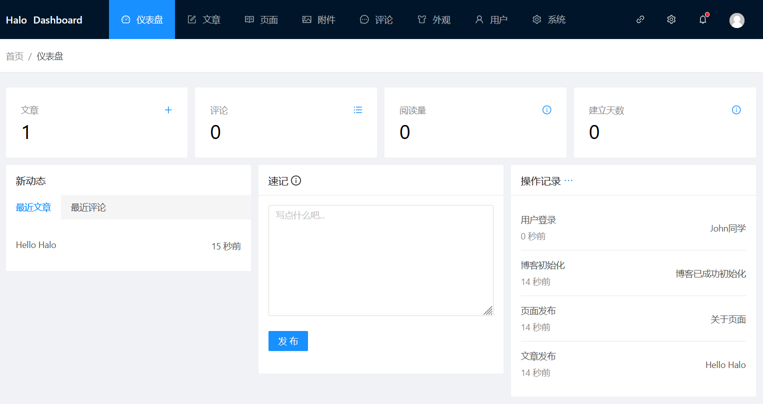 Halo 開源專案學習（一）：專案啟動