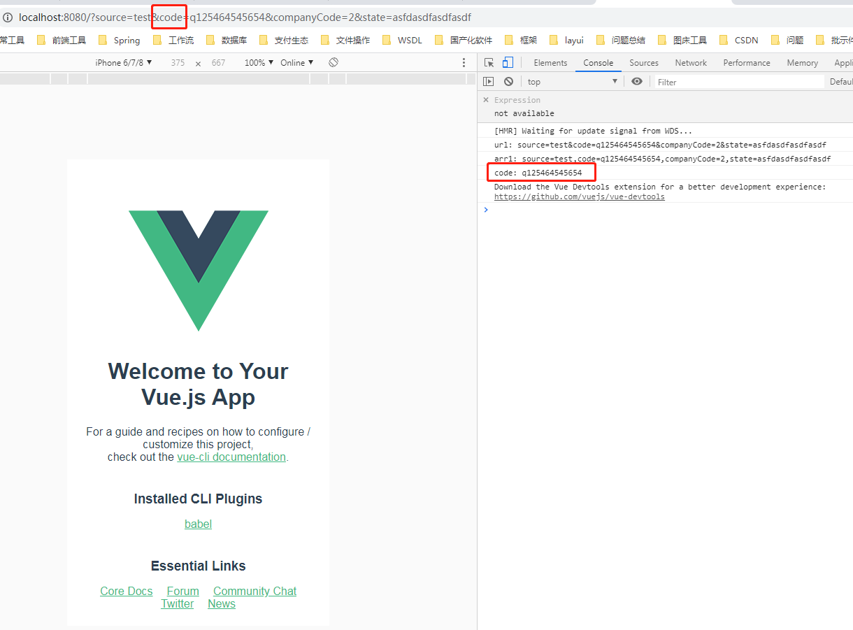 Vue 截取微信重定向Url上的参数-01.png