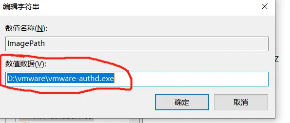 关于VMware未能启动VMware Authorization Service