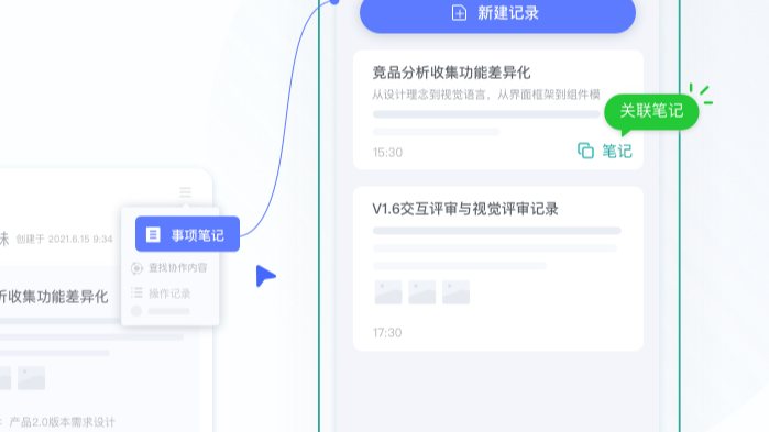 好好工作又想告别微信？这款协同办公 App 让你效率翻倍