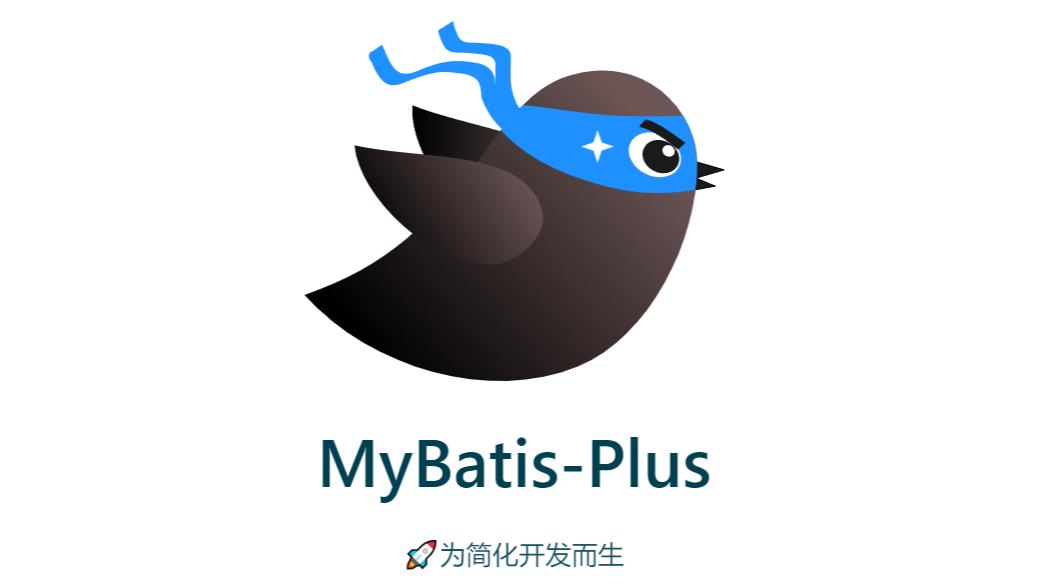 【主流技术】Mybatis Plus的理解与应用