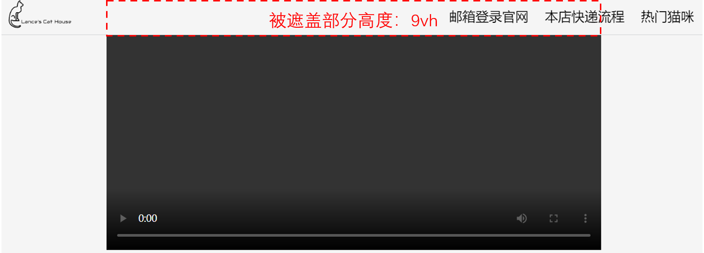 當頂部導航欄遮擋住連結物件部分內容怎麼辦