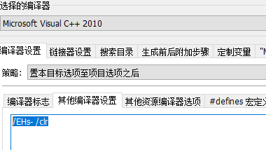 cl 命令行编译 cli 程序  /EHs-    /clr 